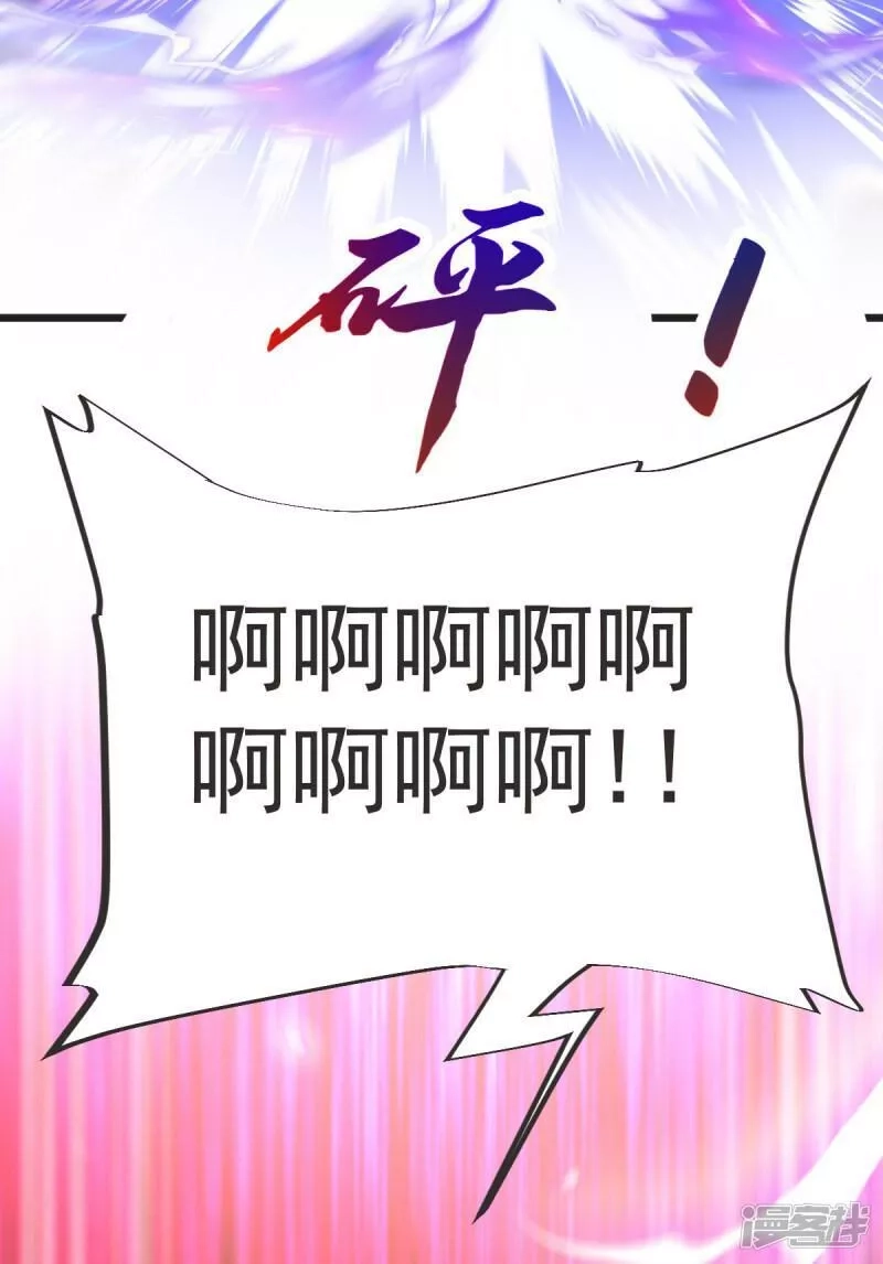 完美至尊,第64话 再来！,第42张